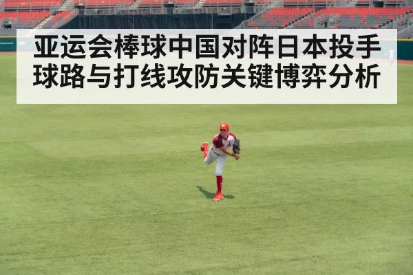 baseball stadium game