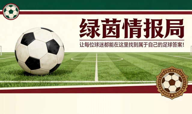 华体会-门兴有意奥斯纳布吕克新星巴吉？